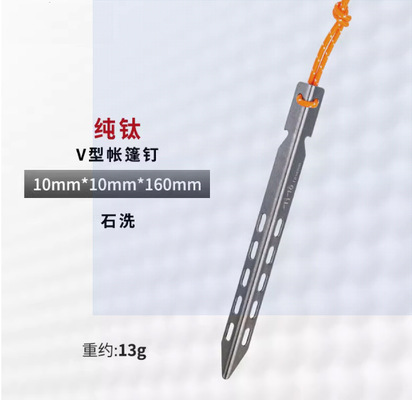 Titanium Tent Pegs TC4 Sturdy Slightweight V Shape 240mm Length